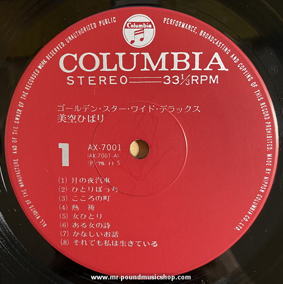 Misora Hibari - Golden Star Wide Deluxe