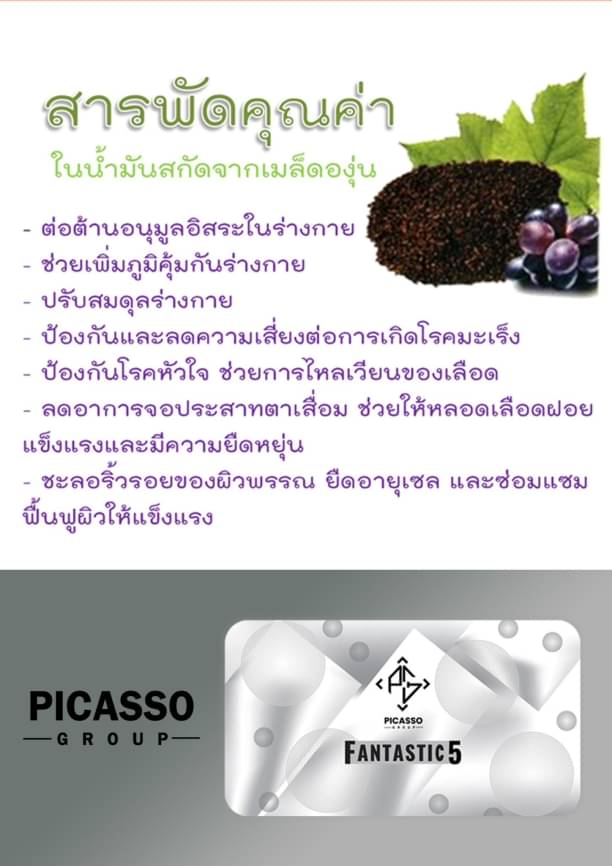 F5 ปรับสมดุลย์และเพิ่มภูมิคุ้มกัน (50เม็ด)