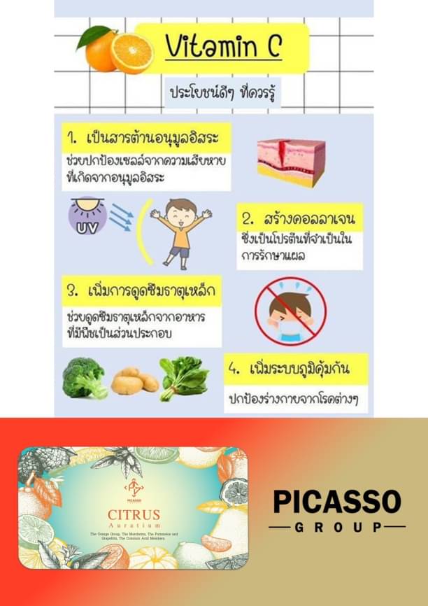 ซีตรัส ออยด์ (50 เม็ด) ลดความเสี่ยงในการเกิดนิ่วในไต