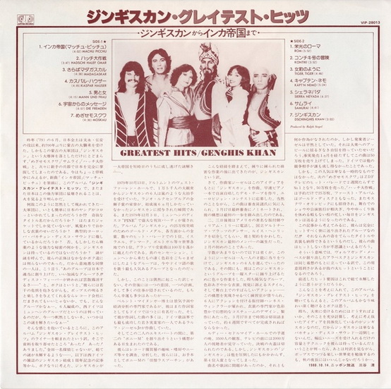 Dschinghis Khan - Greatest Hits