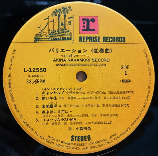 Akina Nakamori Second - Variation