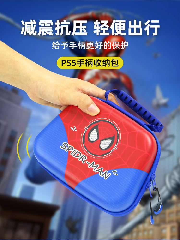 กระเป๋าเก็บจอย PS5 พิล์มลาย