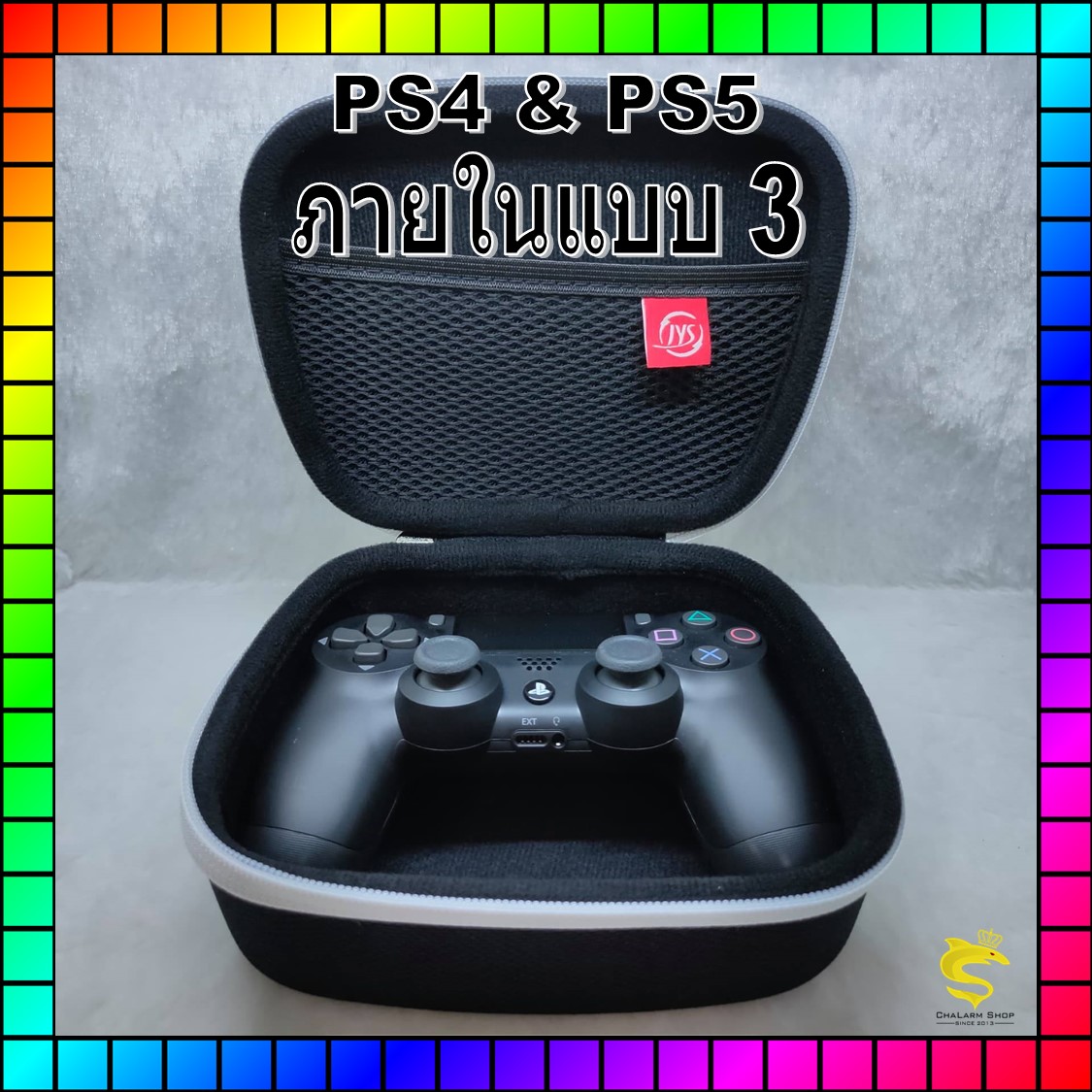 กระเป๋าเก็บจอย กันกระแทกดี PS4 PS5