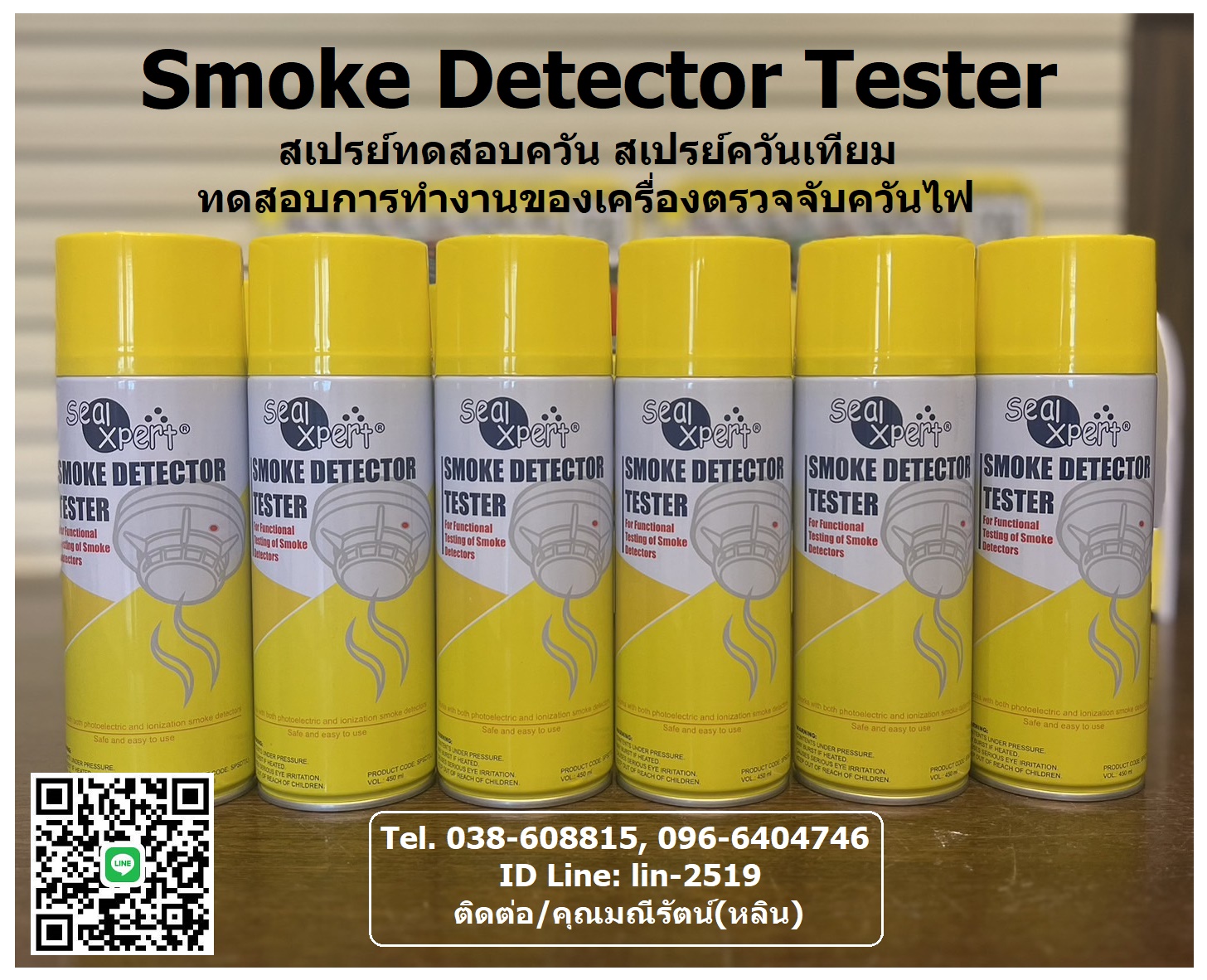 Seal Xpert Smoke Detector Test สเปรย์ทดสอบควัน สเปรย์ควันเทียม ทดสอบการทำงานของเครื่องตรวจจับควันไฟ