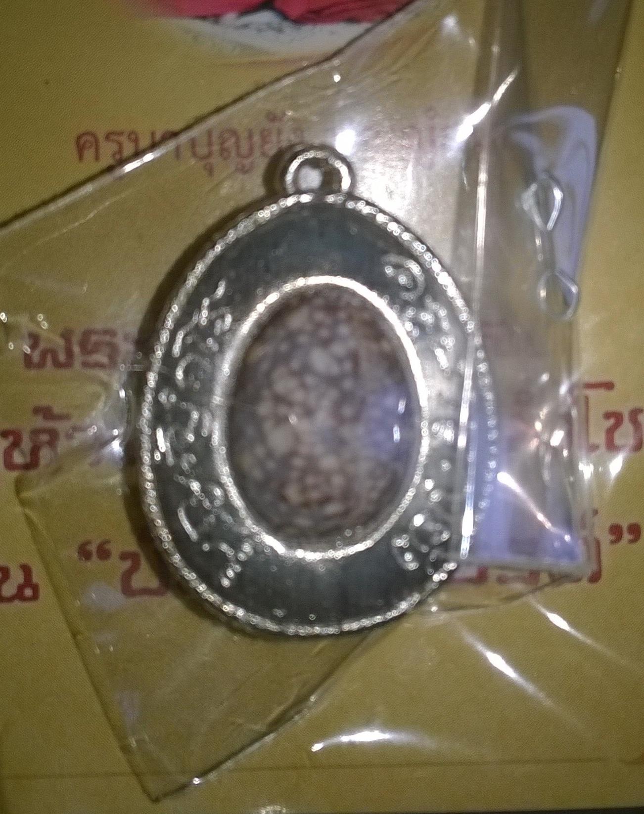 เบี้ยแก้หลังพญาสี่หูห้าตา ครูบาบุญยัง วัดห้วยน้ำอุ่น
