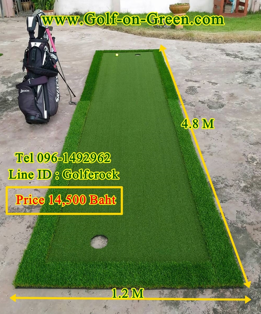 พรมซ้อมพัตต์ ขนาด 1.2X2.4เมตร ต่อยาวได้ 4.8 เมตร