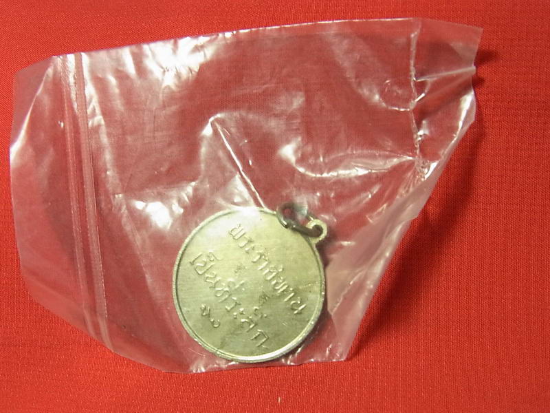 เหรียญในหลวง พระราชทาน เนื้ออัลปาก้า ปี2493 9หางยาว สวยเดิม ซองเดิมยังไม่แกะครับ