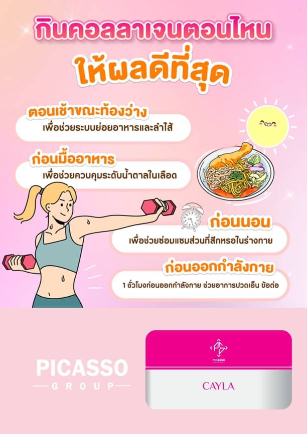 คอลลาเจน เคล่า 30เม็ด/กล่อง ช่วยทำให้ผิวพรรณ ดูสวยใส เปล่งปลั่ง ไร้ริ้วรอย