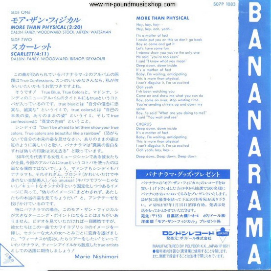 Bananarama - More Than Physical / Scarlett