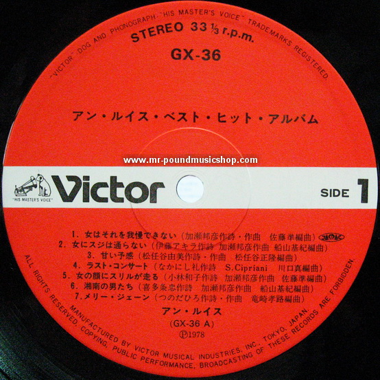 Ann Lewis - Best Hit Album