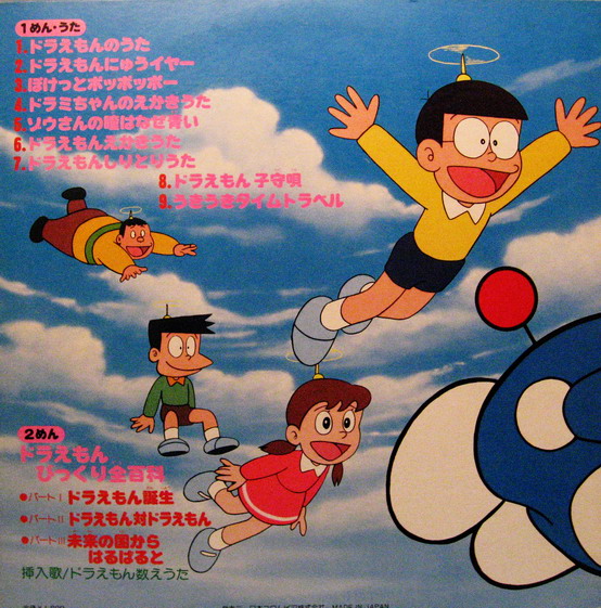 Doraemon - '80 Doraemon all Encyclopedia (ปกฟ้า) / Greatest Hits (ปกชมพู)
