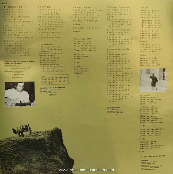 Shoukichi Kina & Champluse - Blood Line