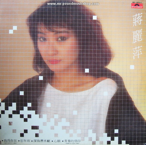 Agnes Chiang - Jiang Liping