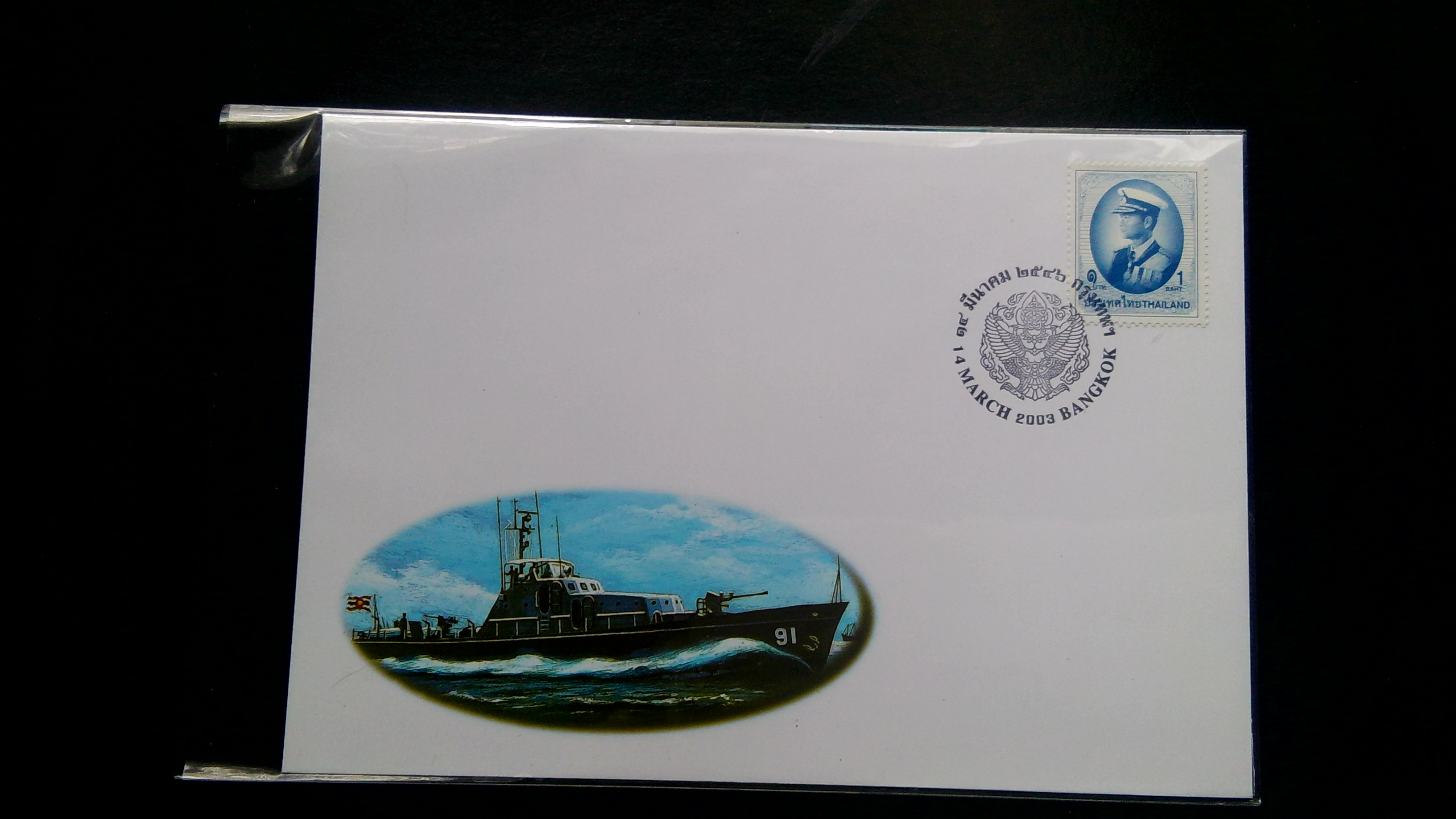 ซอง ร.9 ปี 2546 (2)