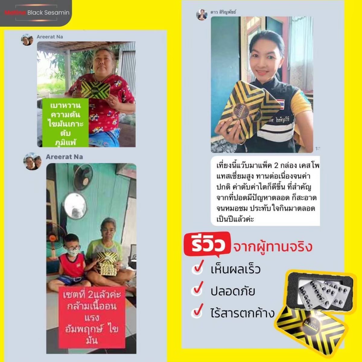 Matina งาดำสกัดเย็น (เซซามีนงาดำ) (มาทีน่าเซซามีน) สร้างภูมิคุ้มกัน (50เม็ด)