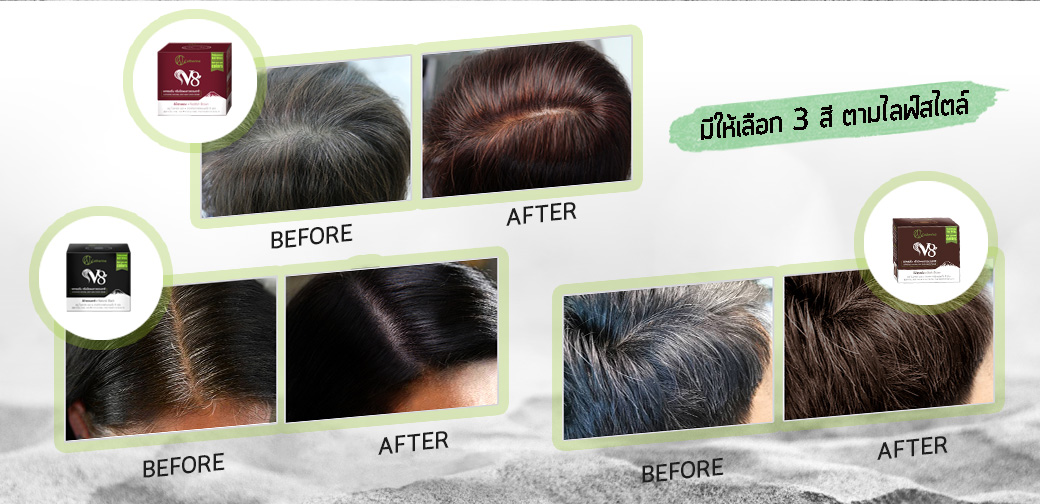 แคทเธอรีนครีมปิดผมขาวV8มี2สี สีดำ,สีน้ำตาล แก้ผมร่วง,ฟื้นฟูผมเสีย