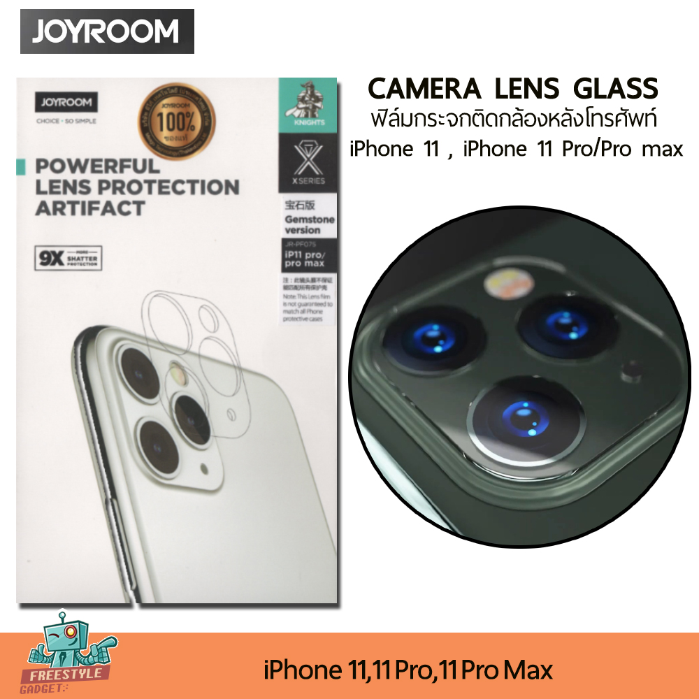 ฟิล์มกระจกกันรอยเลนส์กล้อง Joyroom - iPhone 11 /11 pro /11 pro max