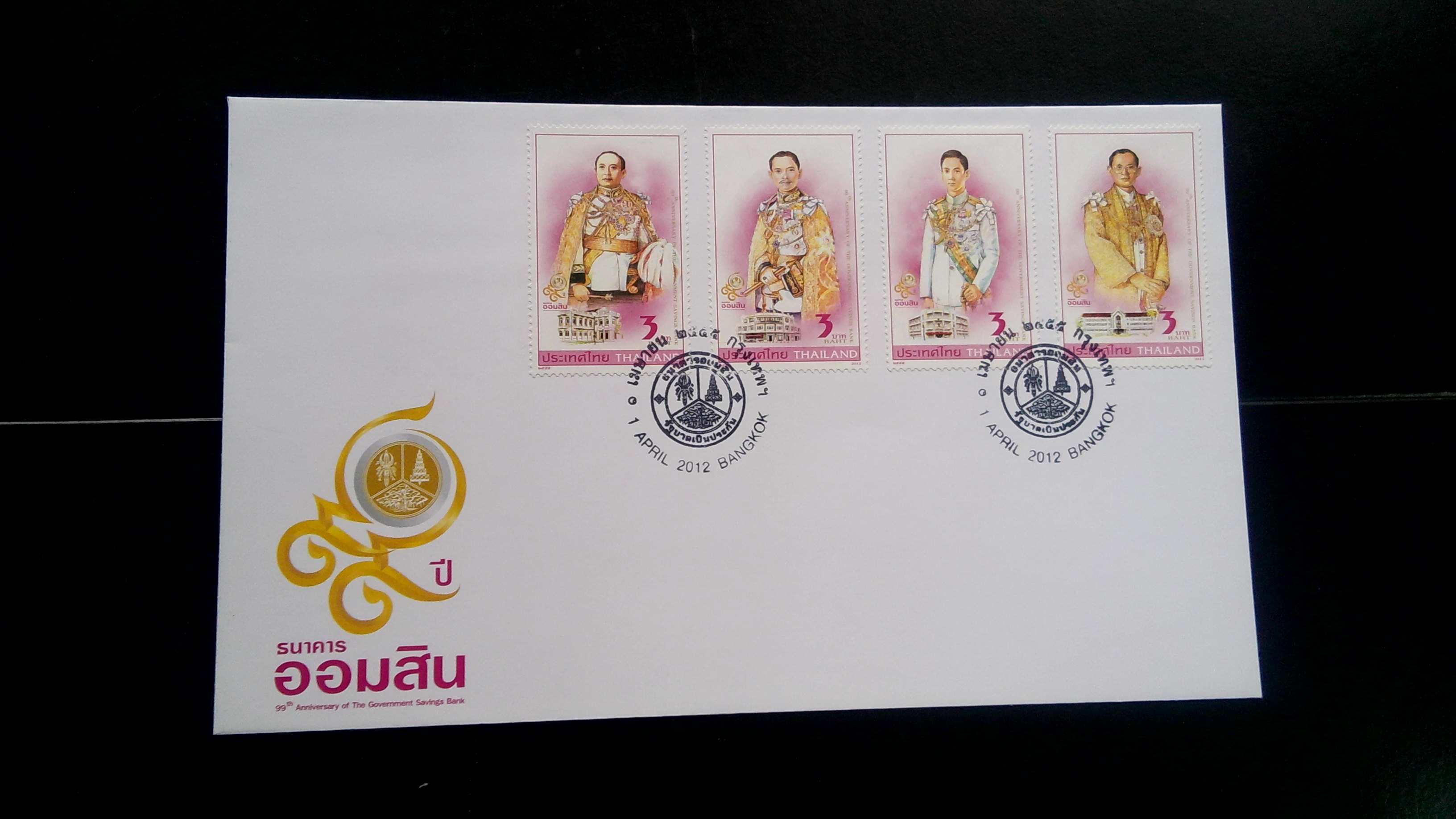 แสตมป์เต็มแผ่น + แสตมป์บล็อค 4 + ซอง ชุด 99 ปี ธนาคารออมสิน ปี 2555