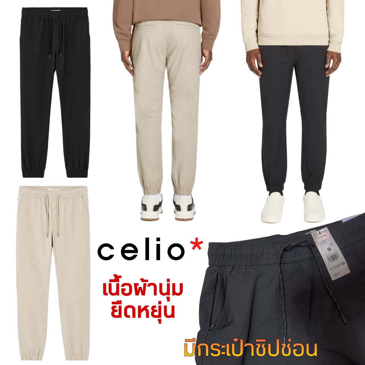 Celio Flex Essential Joggers
