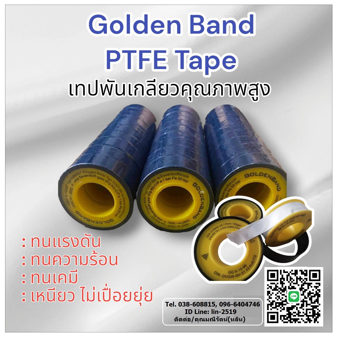 Golden Band PTFE Tape เทปพันเกลียวคุณภาพสูง ทนความร้อน ทนแรงดัน ทนเคมีรุนแรง เช่น ท่อเบนซิน ท่อออกซิเจน ท่อน้ำมัน ท่อไอน้ำ ท่อลม ป้องกันสนิม ป้องกันเกลียวตาย (โทร.096-6404746 คุณมณีรัตน์)