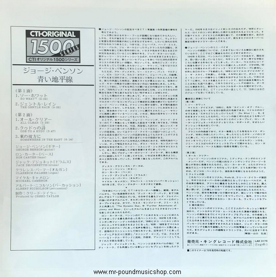 George Benson - Beyond The Blue Horizon