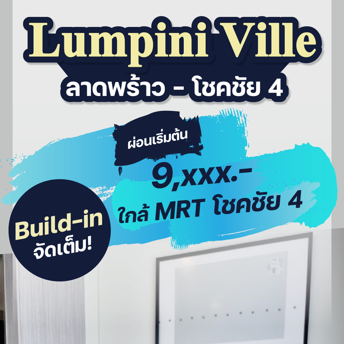 ขายคอนโด Lumpini Ville Latphrao - Chokchai 4 (ลุมพินี วิลล์ ลาดพร้าว - โชคชัย 4) 1 ห้องนอน 1 ห้องน้ำ ขนาด 28 ตร.ม.
