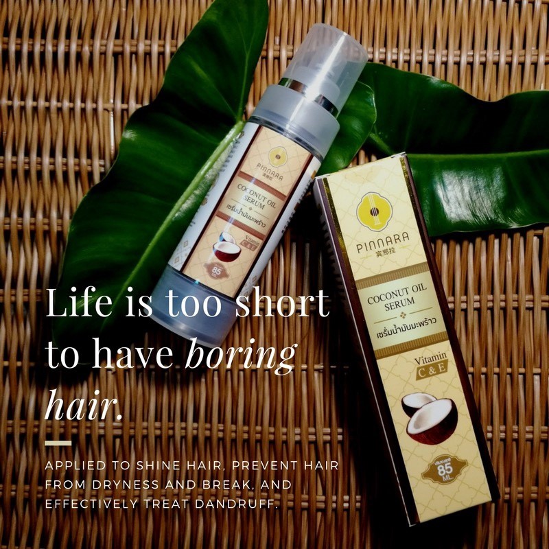 เซรั่มน้ำมันมะพร้าวสกัดเย็น พิณนารา ราคาส่ง