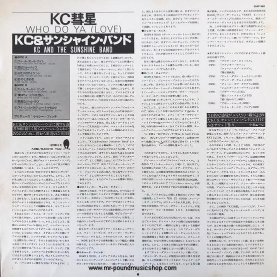 KC and The Sunshine Band - Who Do Ya (Love)