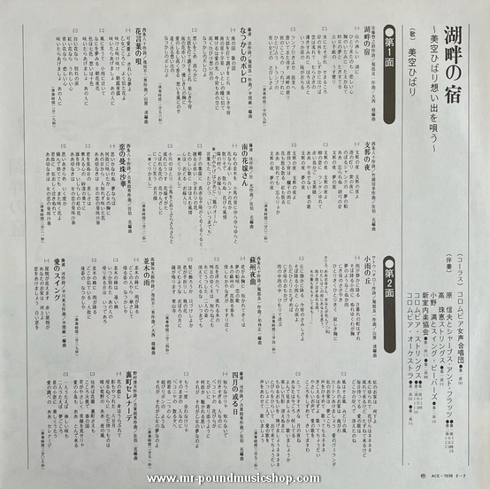 Misora Hibari - Omoide O Utau (想い出を唄う)