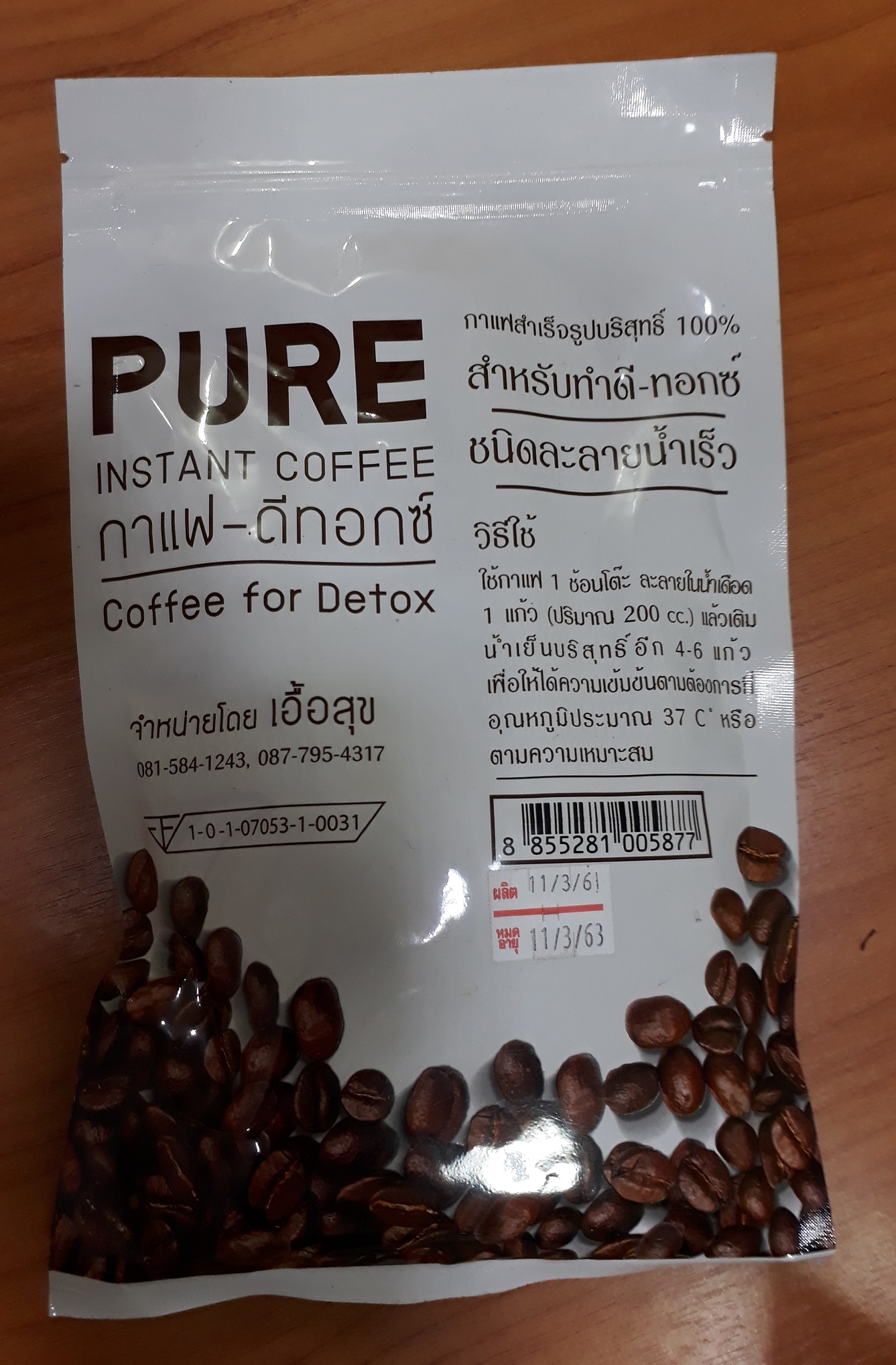 กาแฟ-ดีทอกซ์ Pure (100กรัม) เล็ก