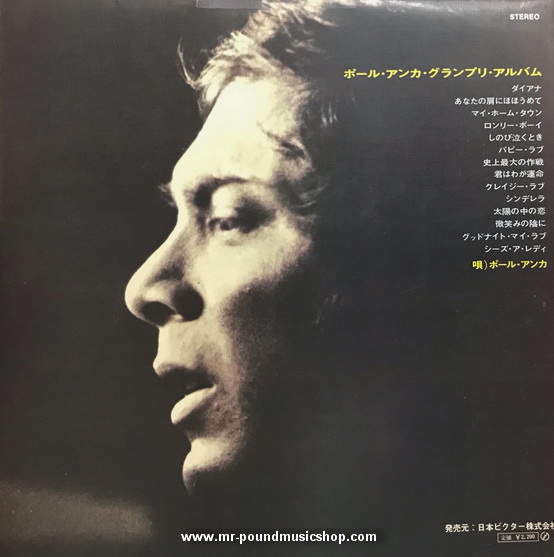 Paul Anka - Grand Prix Album