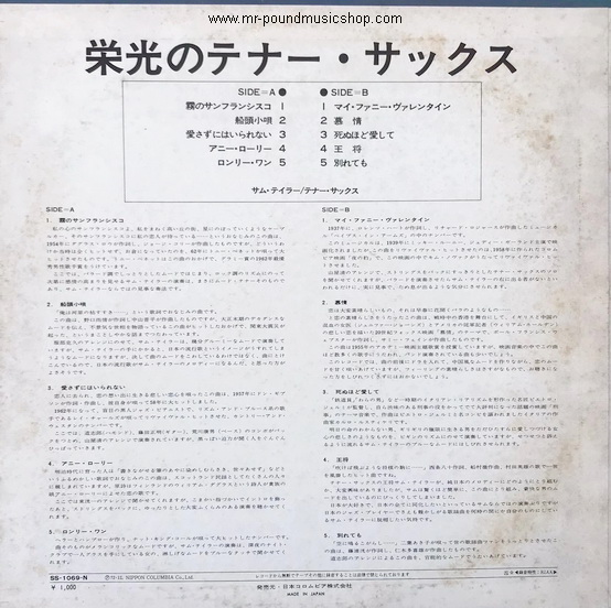 Sam "The Man" Taylor - Melancholic Tenor Sax