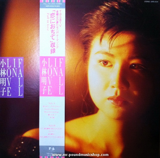 Akiko Kobayashi - Koi ni ochite (Fall in Love)