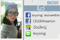 https://www.facebook.com/boyongj.skunseethai?fref=ts