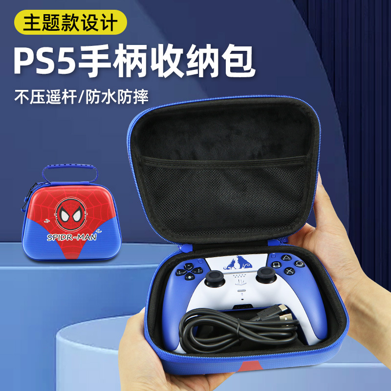 กระเป๋าเก็บจอย PS5 พิล์มลาย