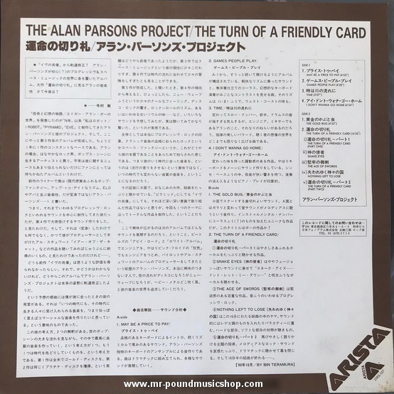 The Alan Parsons Project - The Turn Of A Friendly Card