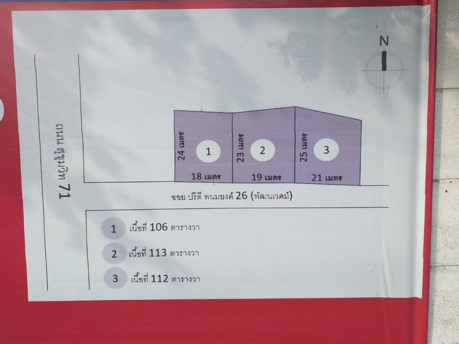 ขาย / เช่า ที่ดินเปล่า ซอย สุขุมวิทซอย 71 ปรีดีพนมยงค์ ซอย 26 (พัฒนเวศม์) ขนาด 331 ตร.วา.
