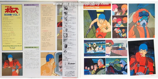 Hiroki Inui (乾裕樹) - Votoms #1 At Uoodo = 装甲騎兵ボトムズ BGM集 Vol.1