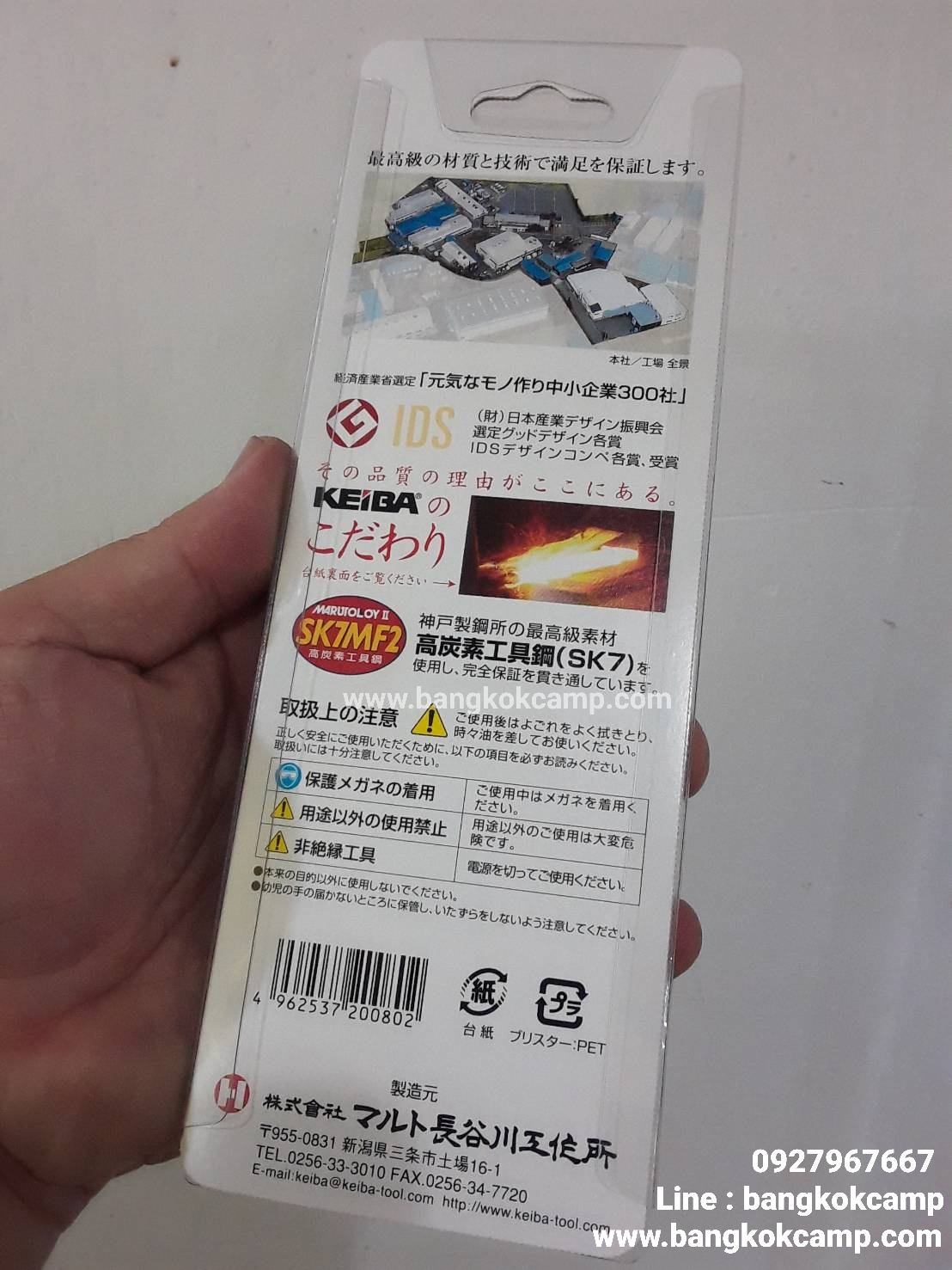 คีมตัด KEIBA.N-206S..Heavy Duty Diagonal Cutting Pliers ขนาด 6นิ้ว ...Made in Japan....ใหม่ แท้