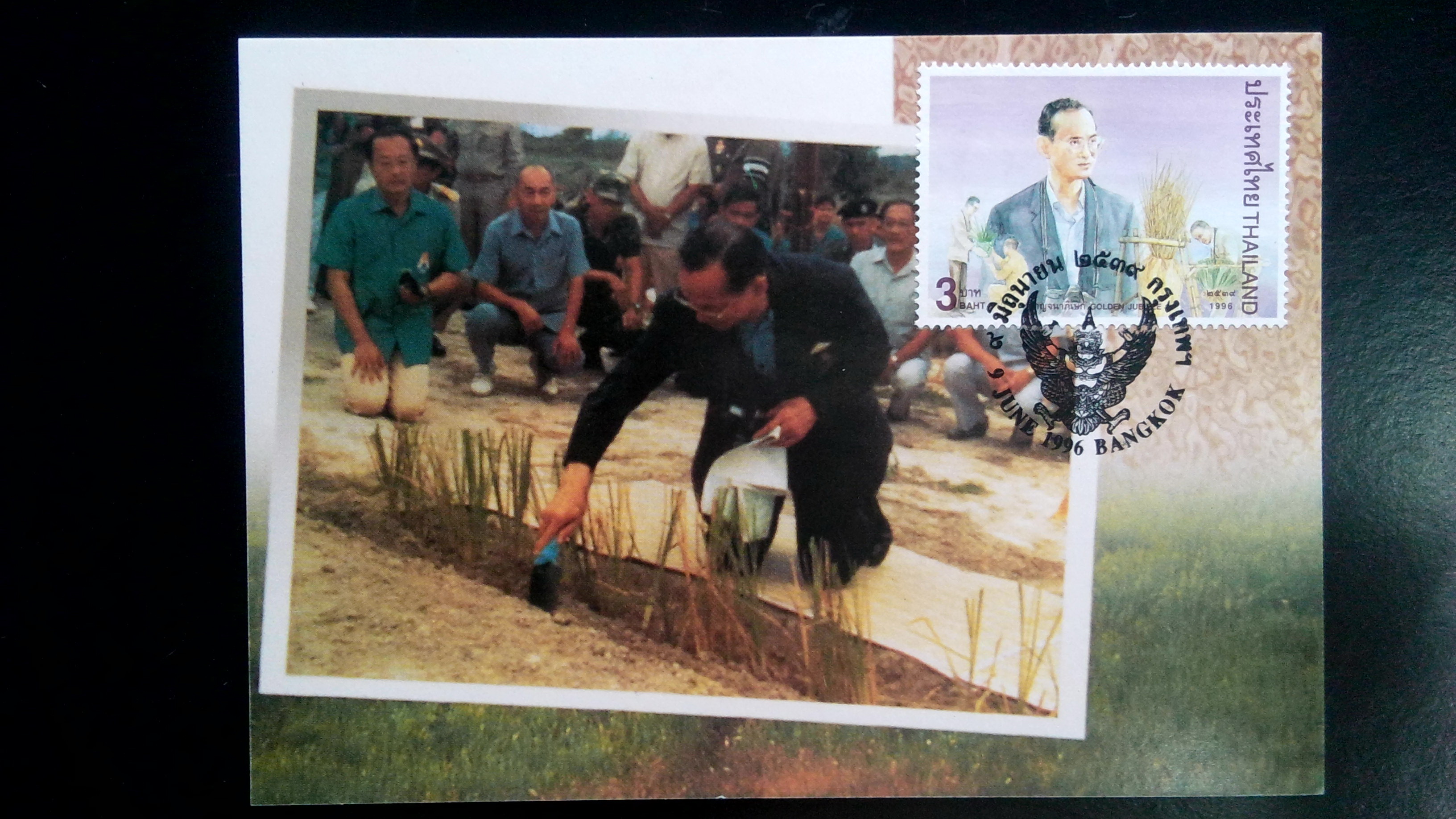 บัตรภาพ ชุดกาญจนาภิเษก ชุด 4 ร.9