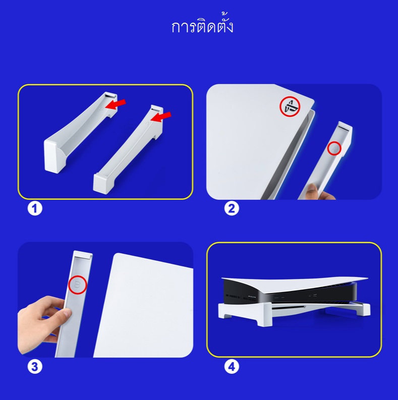 ฐานวางเครื่องเกม PS5 แนวนอน แบบลอย พร้อมสติกเกอร์ 3 แบบ