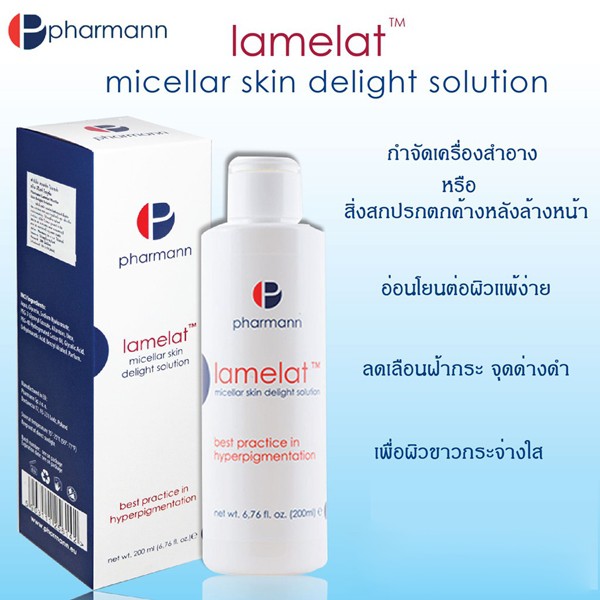 โทนเนอร์เพื่อผิวขาว Pharmann Lamelat Micellar Skin Delight Solution 200ml.