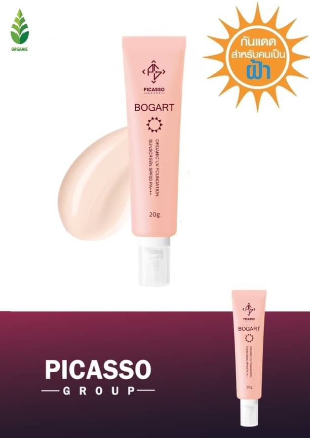 ครีมกันแดด BOGART SPF50 PA+++ Picassos