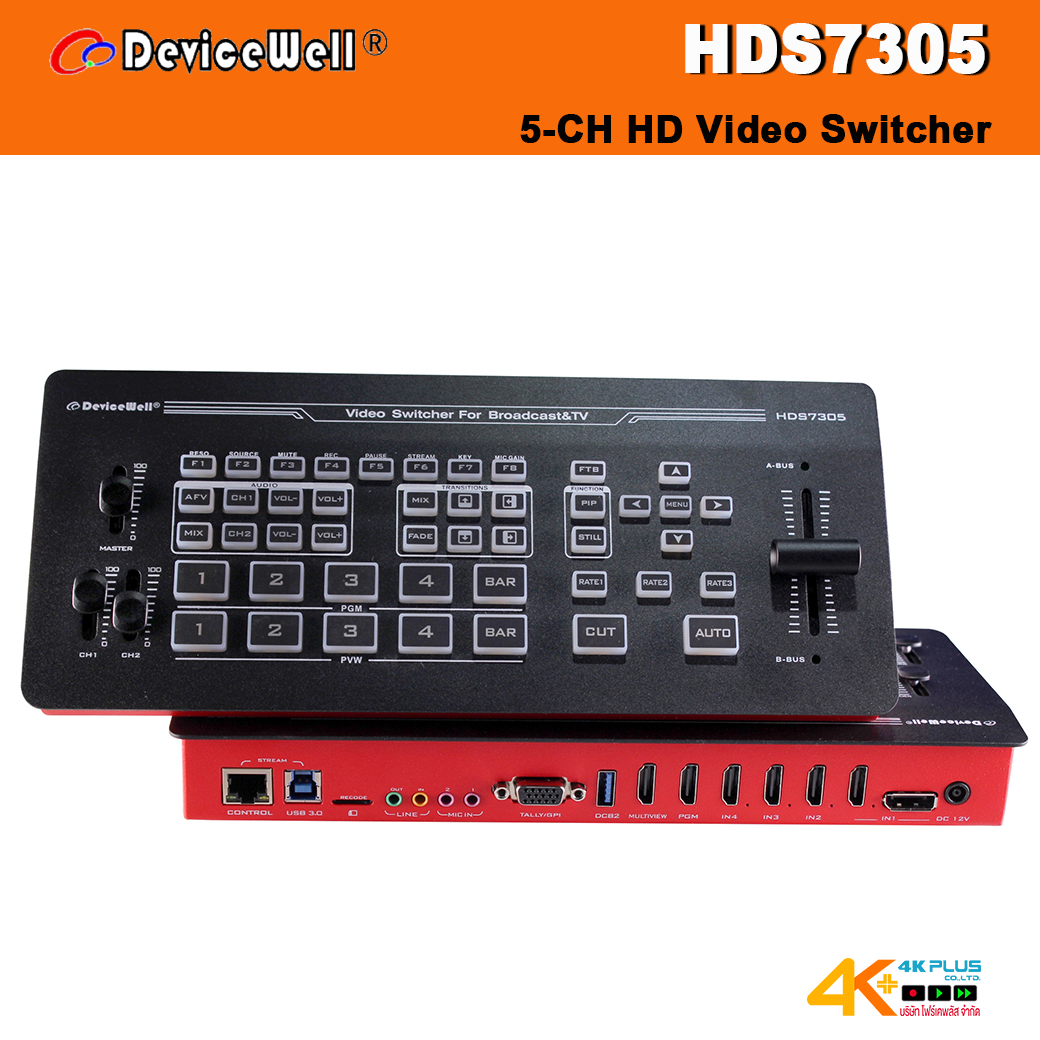 Devicewell HDS7305 5CH HD Video Switcher