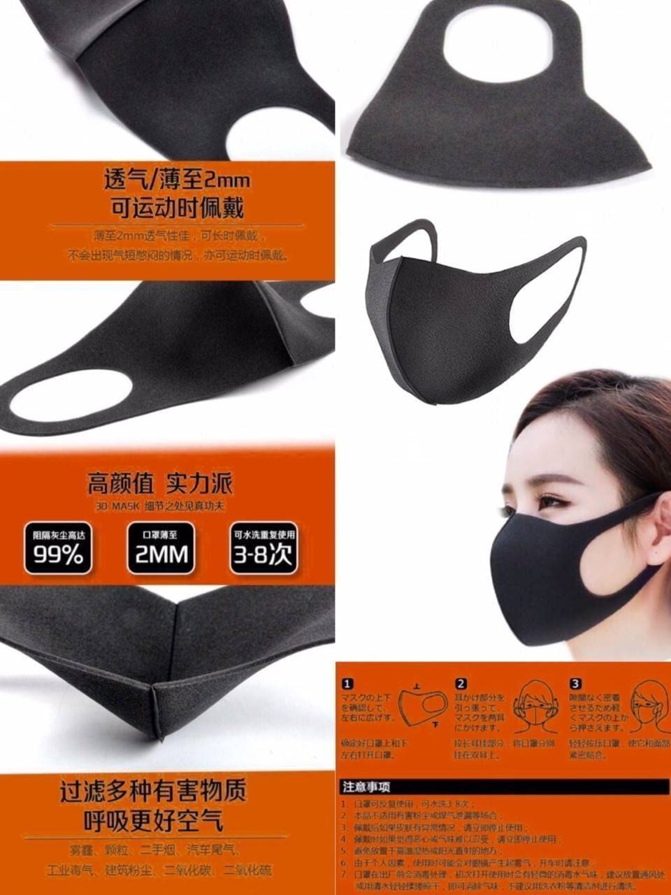 หน้ากากโฟมนาโน หายใจสะดวก ไม่อึดอัด ซักได้ (MASK / แมส)
