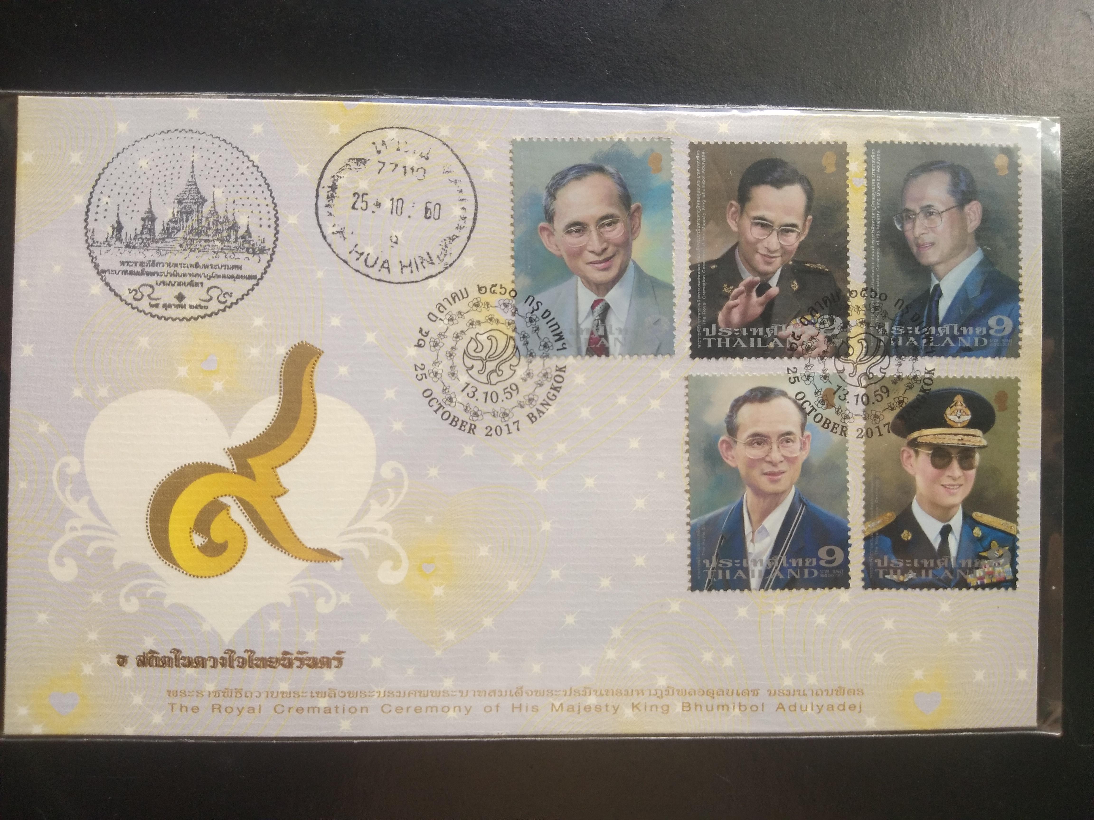 ซอง ชุดถวายพระเพลิง ร.9 ประทับตราหัวหิน