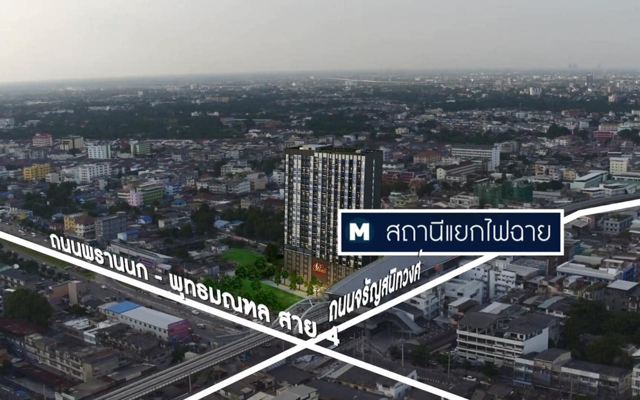 ห้เช่า The President condo แยกไฟฉาย จรัญ คอนโดใหม่แกะกล่อง 0 เมตร จากรถไฟฟ้าสถานีไฟฉาย