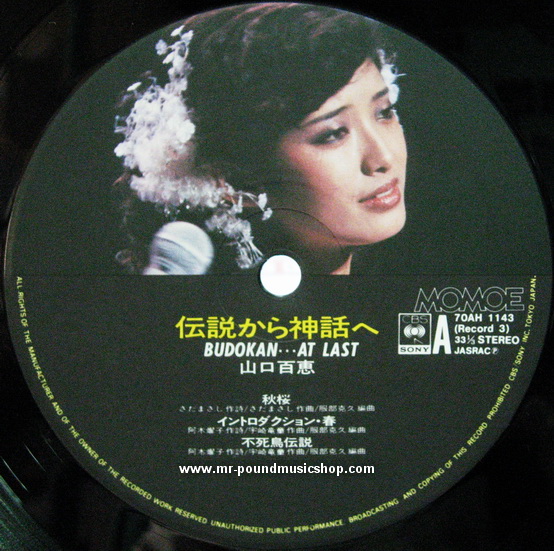 Momoe Yamaguchi - Budokan...At Last
