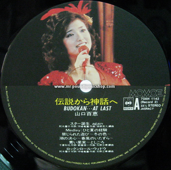 Momoe Yamaguchi - Budokan...At Last