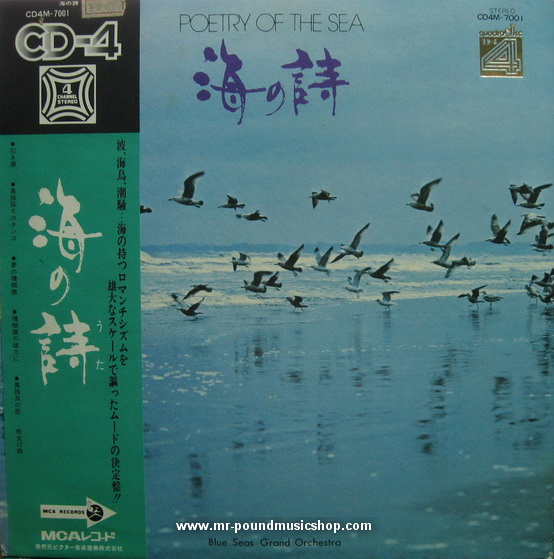 Blue Seas Grand Orchestra - Poetry Of The Sea